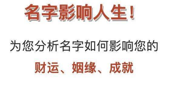 名字中不宜用的5个禁忌字,鸡生肖中招了吗 90 的人名字没取好