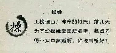 难忍外号 5岁男童哭着要随妈姓 只因他爸的姓是这个字