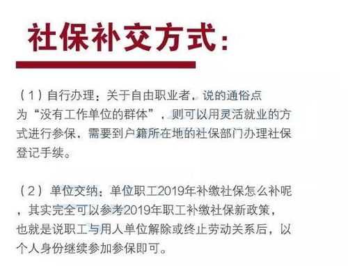 2023社保补缴通知（2023社保补缴通知辽宁）