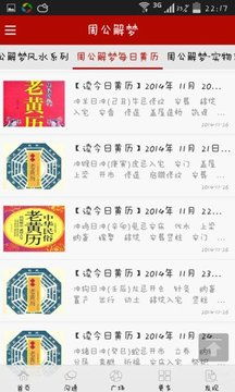 表情 每日周公解梦下载 每日周公解梦手机版 最新每日周公解梦安卓版下载 表情 