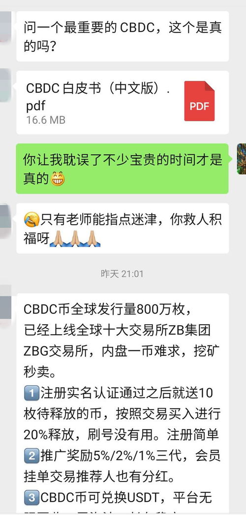 cbdc币发行量,交易额突破600亿 央行数字货币支付工具全面应用近了