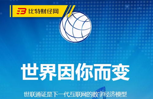  ifs数字货币众筹交易平台,币盈中国是传销吗？ 快讯