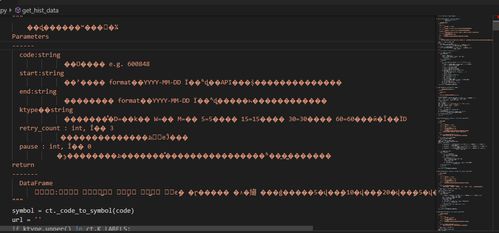 初用vscode遇到中文乱码问题