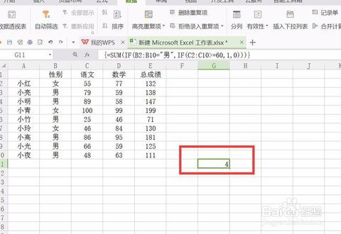 wps单价怎么算销量？wps表格单价×数量怎么计算(wps表格单价数量求总价)