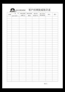 漂亮实用统计表矢量素材 米粒分享网 Mi6fx Com