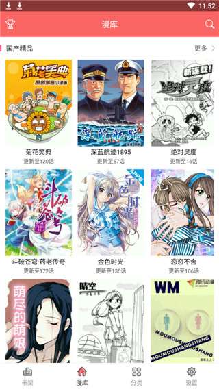 美美漫画app下载 美美漫画app安卓版下载 乐单机 