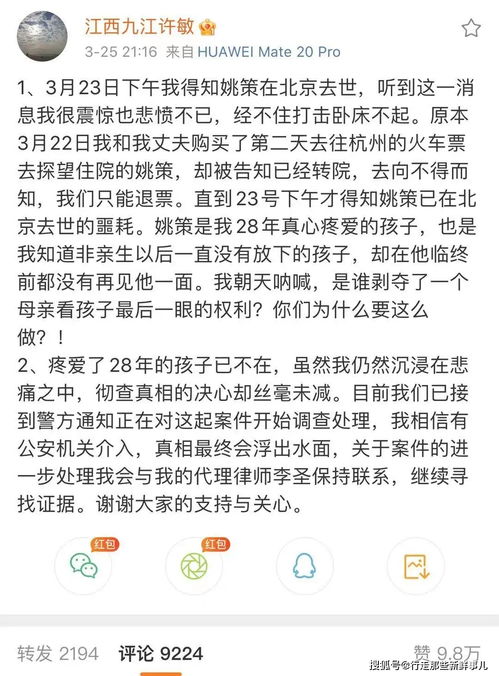 错换人生28年 已正式开始调查,真相浮出水面却5点不容乐观 