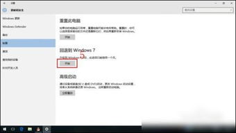 超过一个月如何win10退回win8