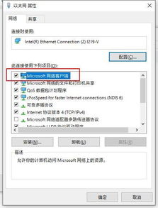 win10设置samba访问