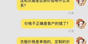 黑猫投诉 商家参加双11活动拒绝让顾客使用活动津贴