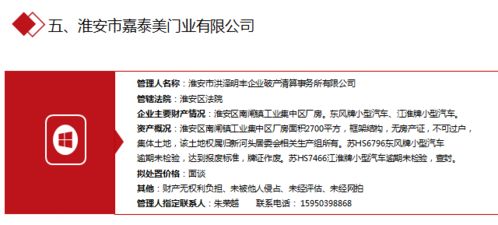 一个房地产公司倒闭了，另一个公司托底接收是什么意思