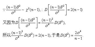 方差怎么求啊？