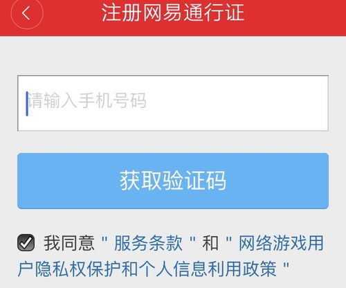  欧陆注册登录官方app,欧陆注册登录官方app——您的便捷娱乐伴侣 天富官网