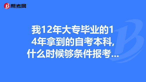 广州专科自考本科时刻表,2022年自考专升本考试时间？