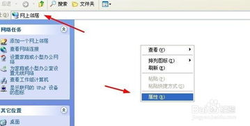 win10网络已断开如何连接服务器