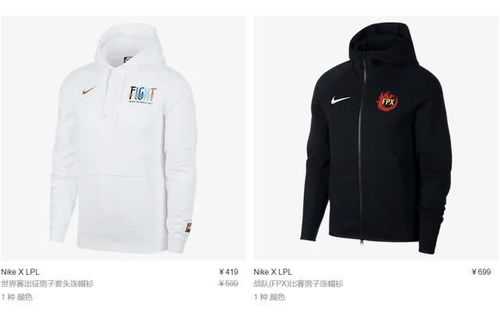 这价格很耐克 Nike官网上线LPL新赛季队服 599一件短袖