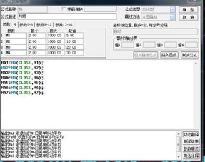 南京证券集成版里怎样查询股票