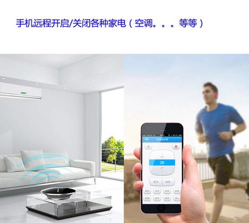 遥控器价格 WiFi智能遥控器手机远程控制所有带遥控家电批发价格 深圳市 