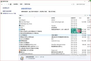 win10如何卸载q宠企鹅