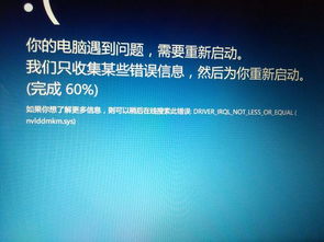 华硕win10如何更新驱动