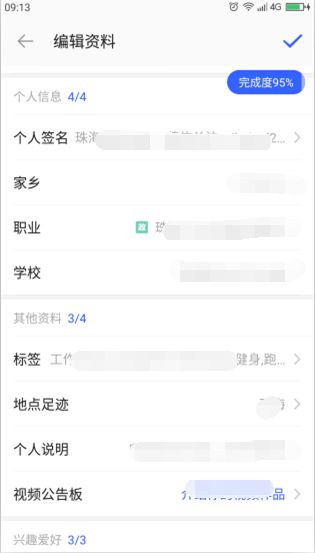 qq登录陌陌怎么设置男女 