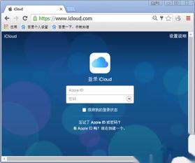 登录icloud（登录icloud会给手机发消息吗） 第1张