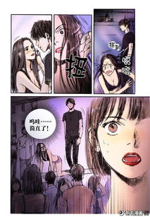 悬疑漫画 这个男人到底是谁 我是不是处女和你又有什么关系 