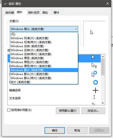 win10穿越火线鼠标最优设置