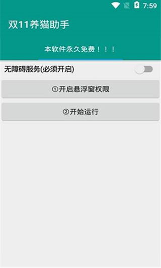 自动养猫app 自动养猫3.0下载 v8.0.0 4安卓版 