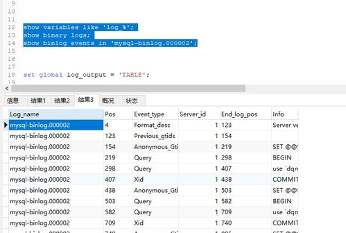 mysql审计日志,保障数据库安全与合规性的关键工具