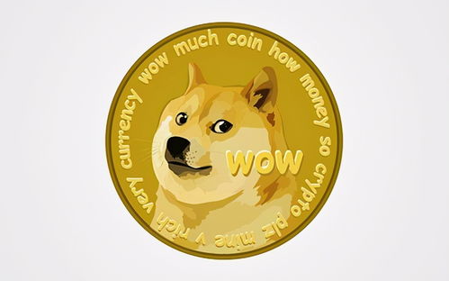 dogecoin狗狗币靠谱吗,考虑Dogecoi狗币的可信度