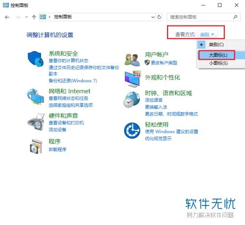 win10怎么关掉自动熄屏