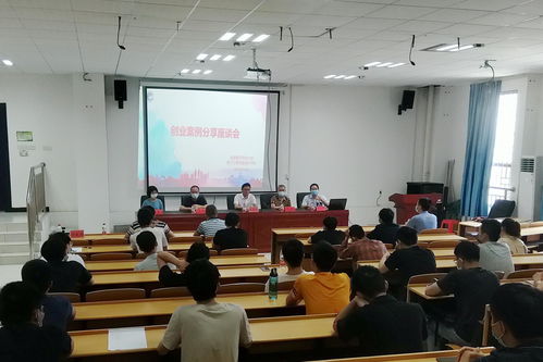 桂林电子科技大学电子工程与自动化学院举行创业案例和就业推荐会