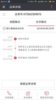 顺丰跨省几天到（跨省当日达多少钱） 第1张