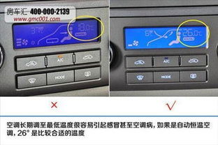 车用空调有哪些设置可以让它更快速降温？