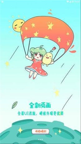 歪歪漫画登录页面免费漫画入口首页下载