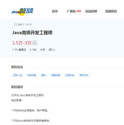 java开发程序员学费多少,java培训班学费一般多少