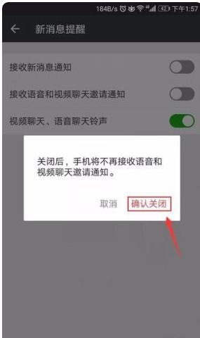 怎么取消微信置顶聊天功能 (怎么关闭微信消息置顶提醒)