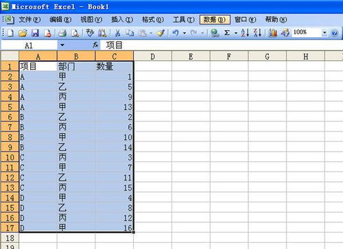 excel分类汇总怎么弄 