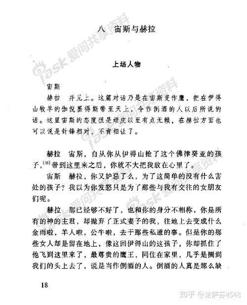 变成神话人物作文 初中600字 变成神话人物作文 初中600字 生态