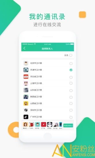 国家医管中心app怎么下载，包含天津医管中心短信提醒电话的词条