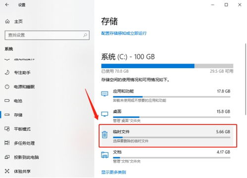 win10临时更新文件在哪里设置