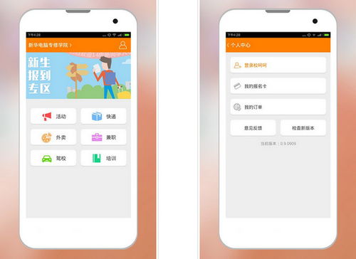 okxapp下载,okex-android.apk.1.1.1