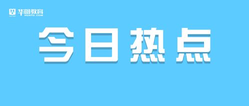 官方回应 2022年省考联考公告时间