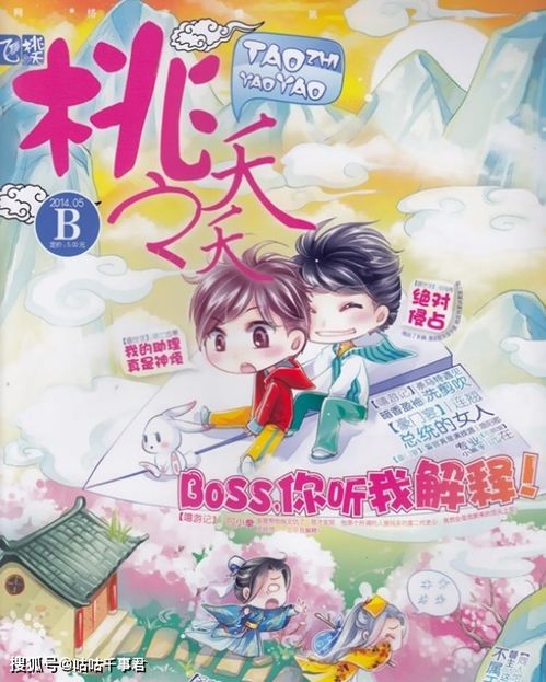 古风小言第一刊 桃之夭夭 宣布休刊,纸媒再也回不去了吗