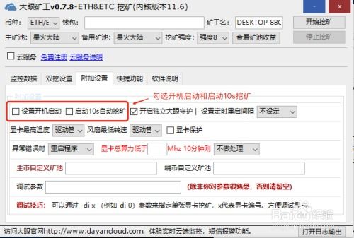  eth以太坊挖矿软件免费版中文版,挖ETH用什么软件好？ 区块链