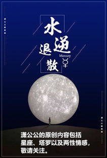 2019年第二次水逆期 7月8日至8月1日 ,做好这十件事缓解负能量