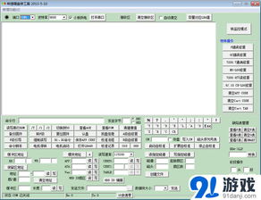 希捷硬盘维修工具