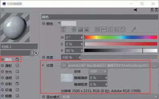 c4d中银色金属材质怎么调(3dmax银色金属材质参数)