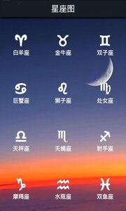 星座宝app安卓官方版 星座宝官网版下载v1.0 游侠下载站 